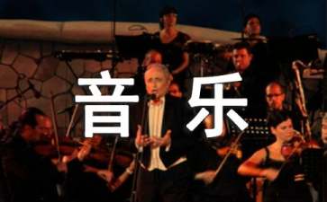 国外音乐创业项目(音乐类大创项目名称)