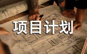 app创业项目计划书(app创业策划书怎么写最好)