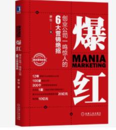 创业项目pdf(《创业36条军规》pdf下载在线阅读全文，求百度网盘云资源)