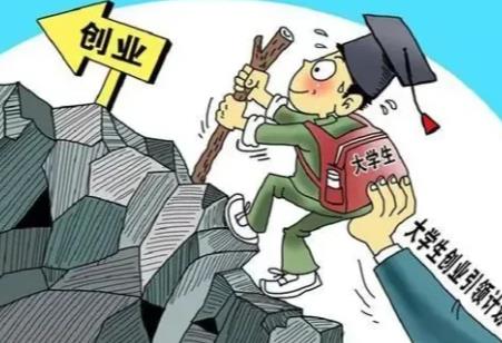 大学生创业项目借贷(大学生创业贷款条件是什么)