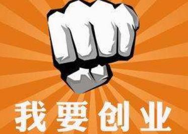 创业项目缺陷(大学生创业缺点)