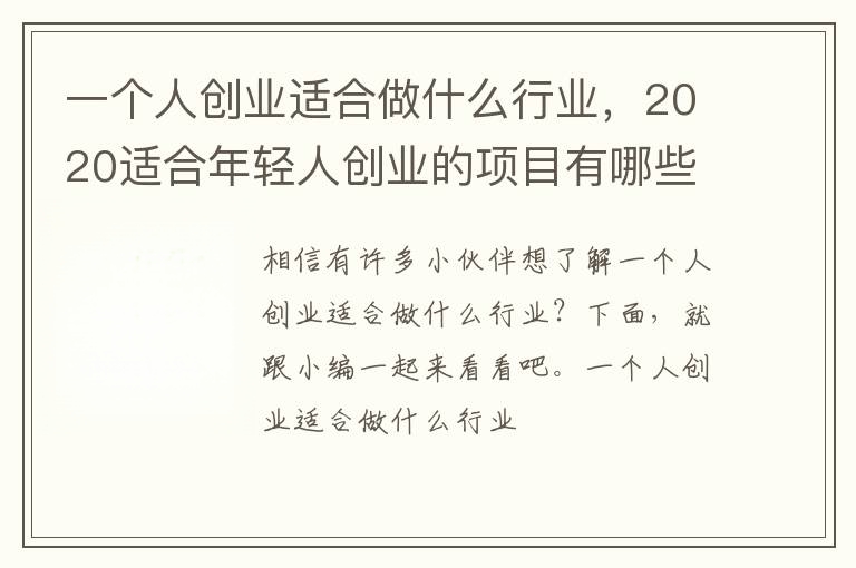 潞城2020创业项目(在小城市很吃香的小本创业项目)