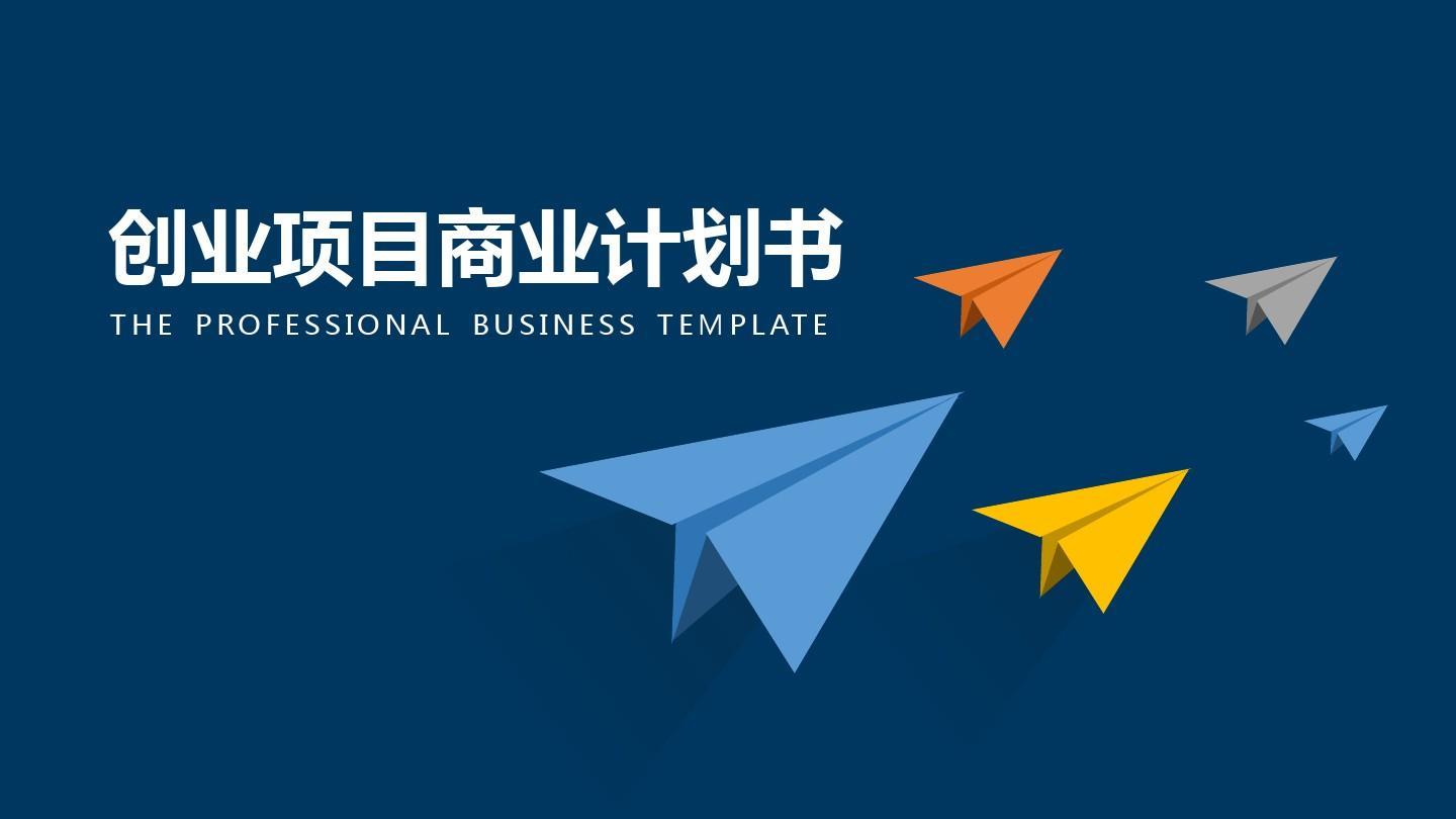 创业项目失败赔偿(创业失败需要赔偿天使投资吗？创业者还需要承担什么责任？)