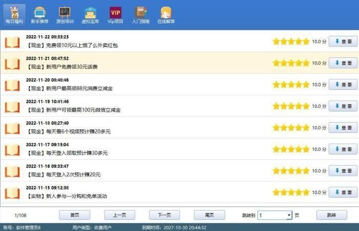 适合上班族的创业项目(适合上班族的创业项目？)