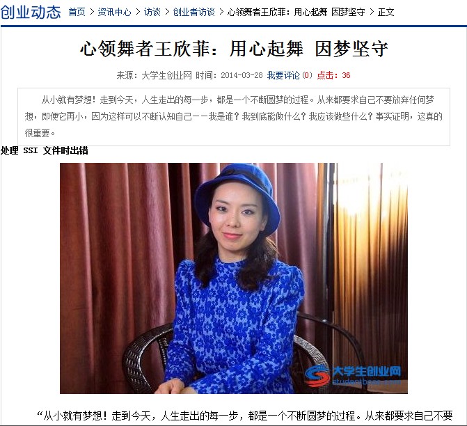 陕西优秀创业项目(西安电子科技大学周美宏：博观而约取 厚积而薄发)