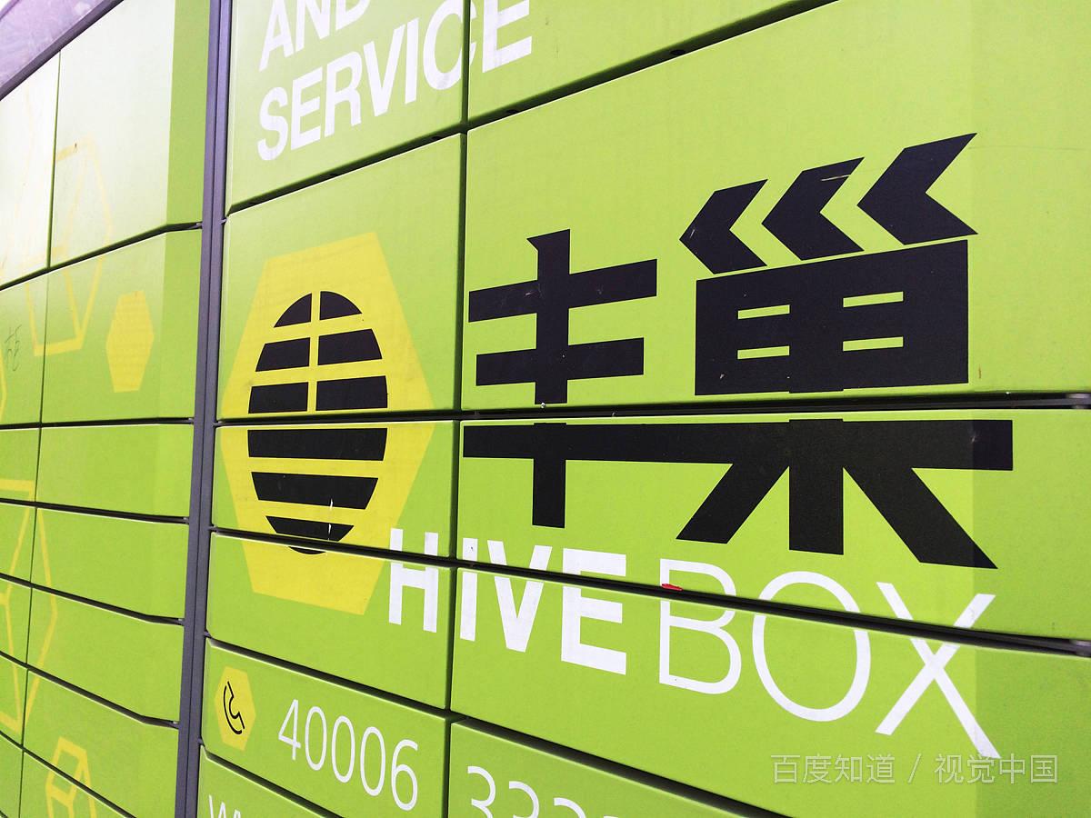 丰巢创业项目(丰巢快递柜如何代理？代理费用大约多少？需要什么样的条件？)