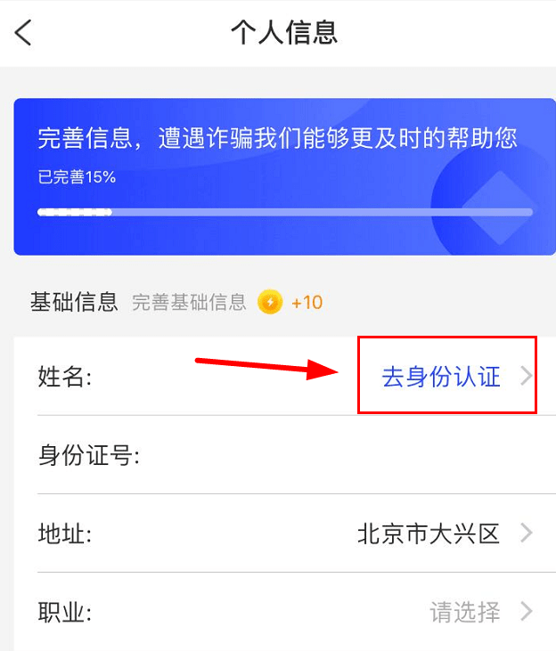如何注册蓉城反诈卫士(如何注册蓉城反诈卫士账号)
