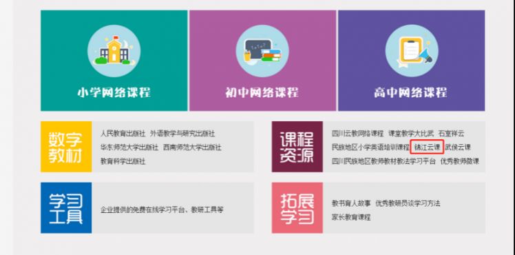 成都数字学校注册(成都数字学校注册用户多少万)