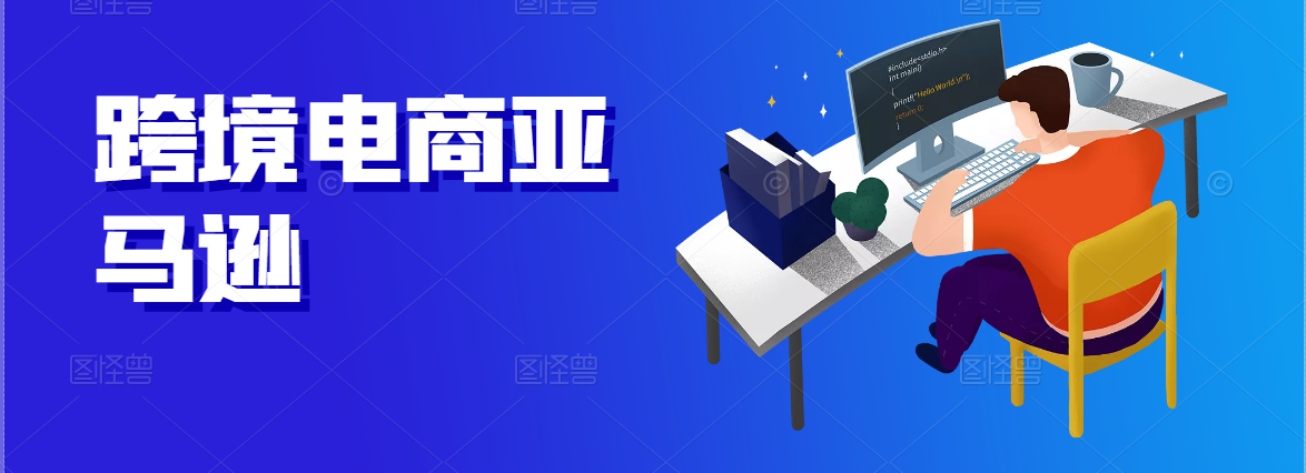 成都跨境电商如何注册(成都跨境电商如何注册公司)