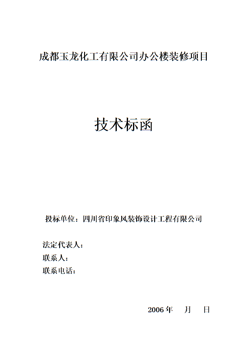 成都注册分公司流程文档介绍内容(成都注册分公司流程文档介绍内容怎么填)