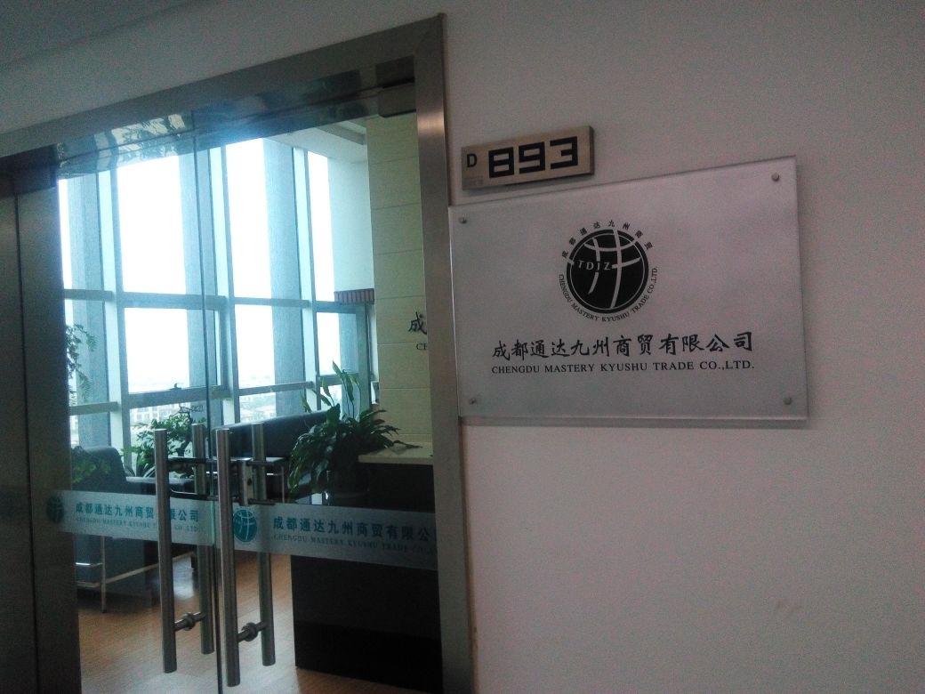 成都怎样注册公司电话号(成都注册公司要多少钱才能注册)