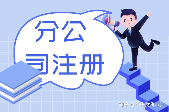 成都注册公司流程资料(成都注册公司的流程及手续)