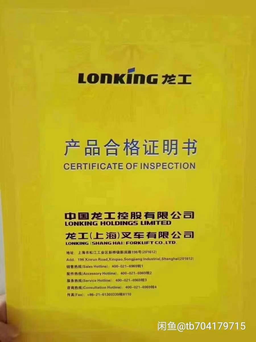 成都叉车办理注册登记证(成都叉车办理注册登记证流程)