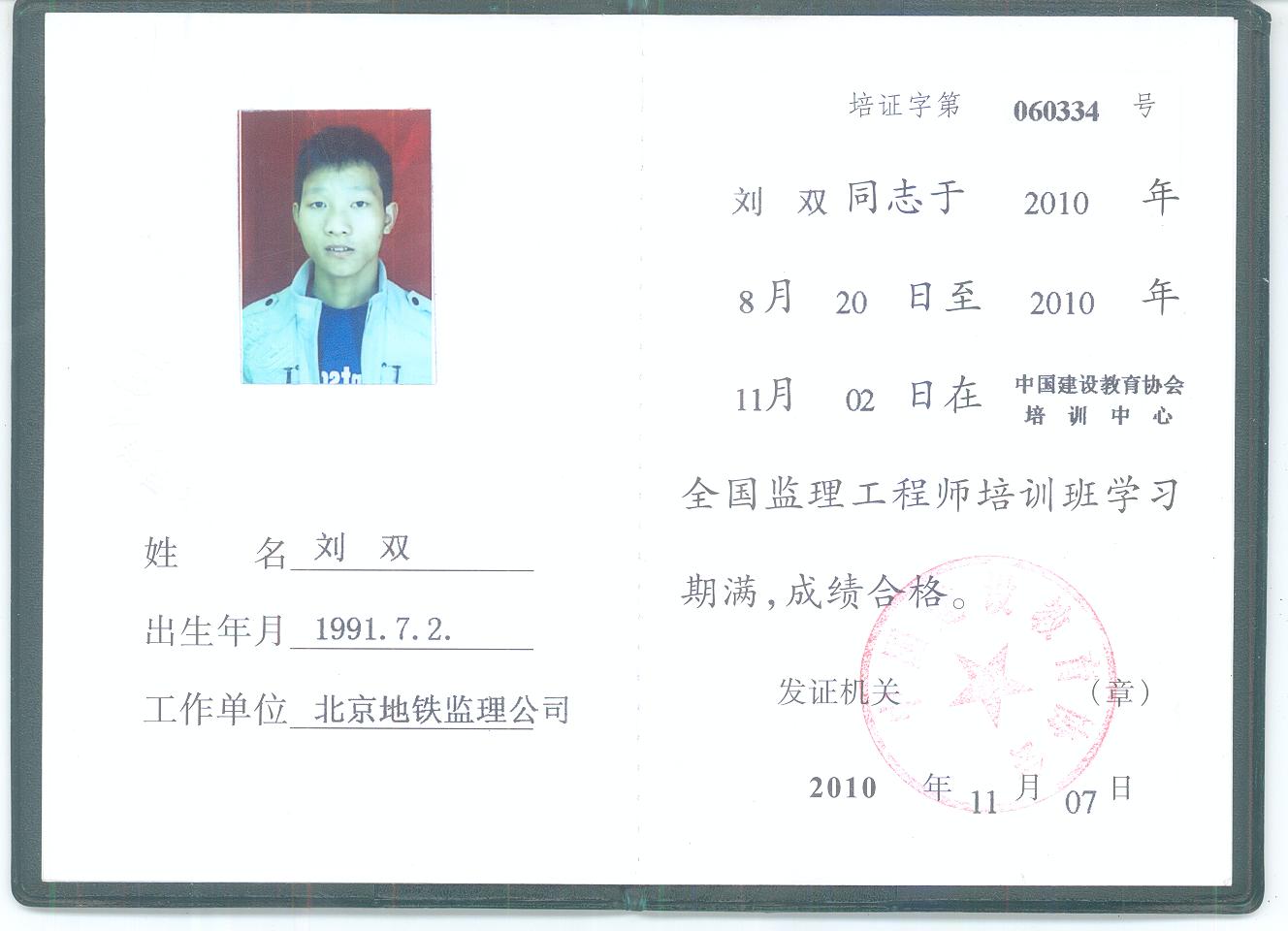 成都注册监理工程师工资待遇(成都注册监理工程师工资待遇标准)