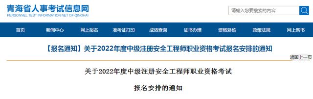 成都中级注册安全工程师工资(成都中级注册安全工程师工资待遇) 成都中级注册安全工程师工资(成都中级注册安全工程师工资待遇)