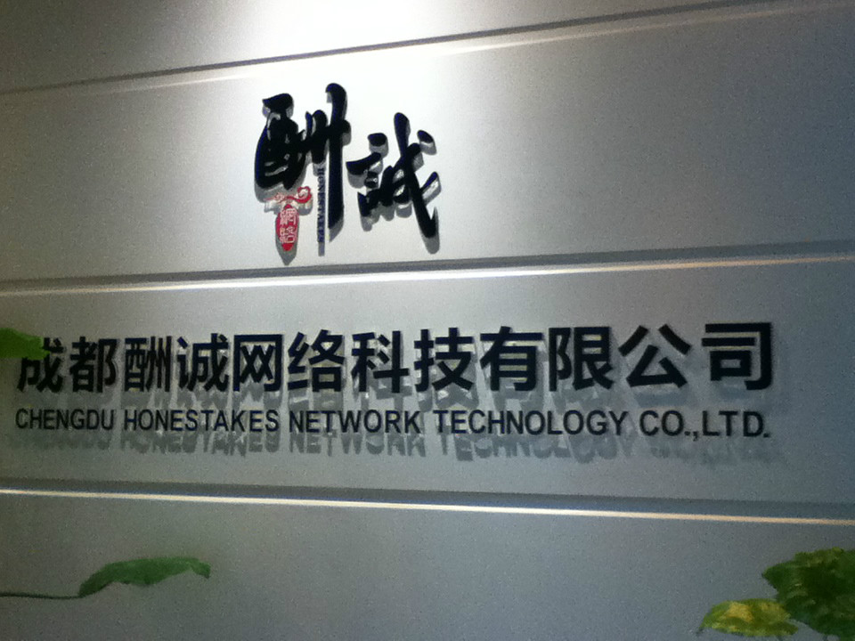 成都公司名注册查询(成都股份有限公司注册)