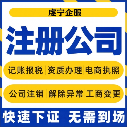 成都南宁工商注册收费(成都南宁工商注册收费多少) 成都南宁工商注册收费(成都南宁工商注册收费多少)