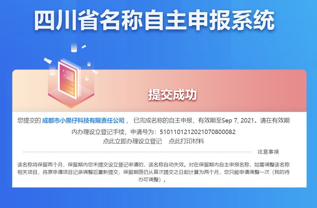 成都没有地区冠名的公司注册(不冠地区名称的公司怎么注册?) 成都没有地区冠名的公司注册(不冠地区名称的公司怎么注册?)