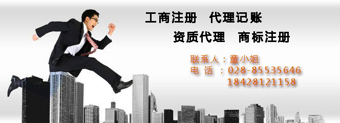 成都市锦江区公司注册网价格(成都市锦江区公司注册网价格查询) 成都市锦江区公司注册网价格(成都市锦江区公司注册网价格查询)