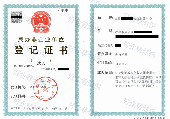 成都中介公司暂停注册(成都中介公司暂停注册了吗)