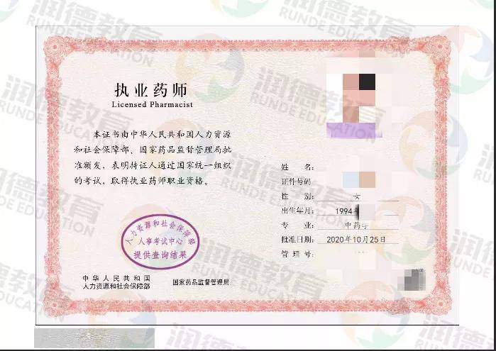 成都执业药师注册平台官网(成都执业药师注册平台官网入口)