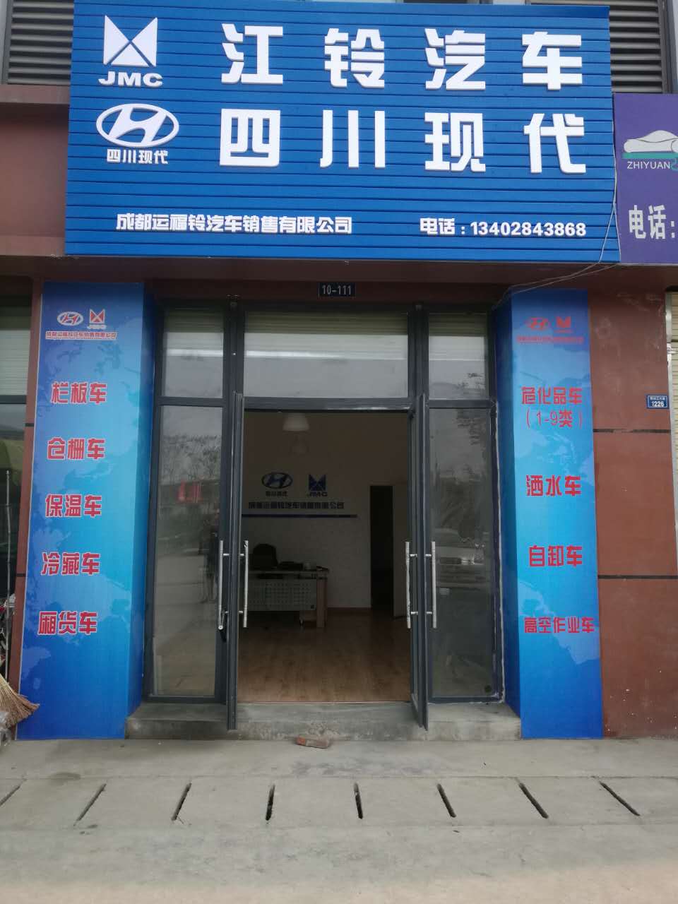 成都青白江公司注册(四川省成都市青白江区公司)