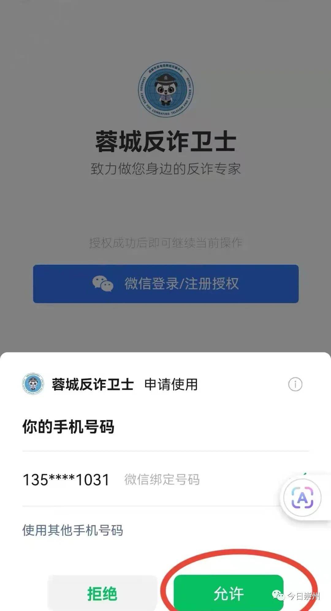 蓉城先锋注册(蓉城先锋账号是什么)
