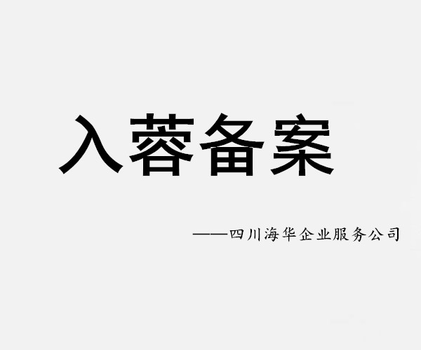 进行成都成华区公司注册时(成都成华区办理个体营业执照地址) 进行成都成华区公司注册时(成都成华区办理个体营业执照地址)