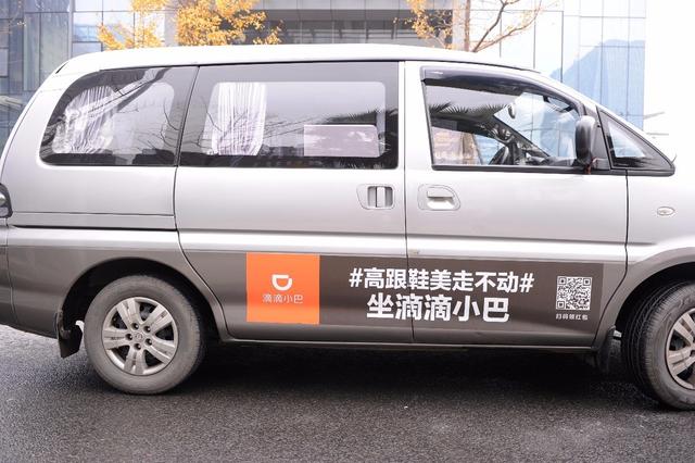 成都怎么注册滴滴小巴(成都滴滴快车注册条件)