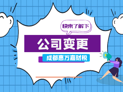 成都自己办理公司注册(成都自己办理公司注册地址)