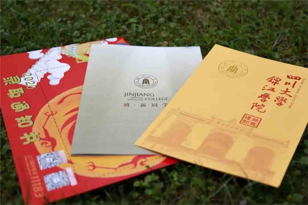 川大新生注册(四川大学新生注册)