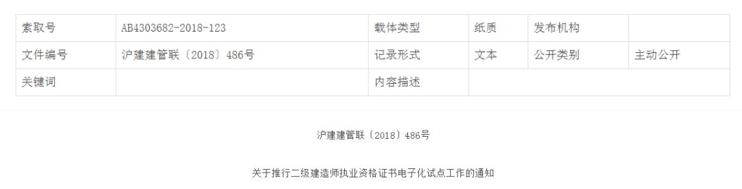 关于成都市建造师注册(成都市一级建造师报名时间)
