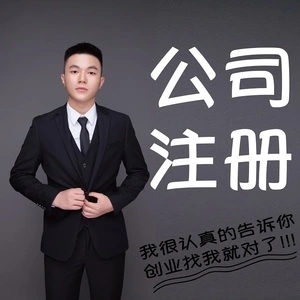 成都注册网络公司要多少钱一年(在成都注册一个公司至少要多少钱)