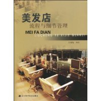 成都注册美容美发店办理流程图(成都注册美容美发店办理流程图片)