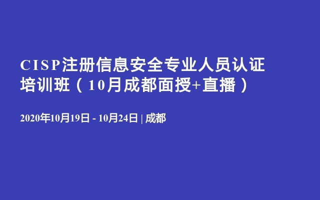 关于成都注册培训公司流程及步骤的信息