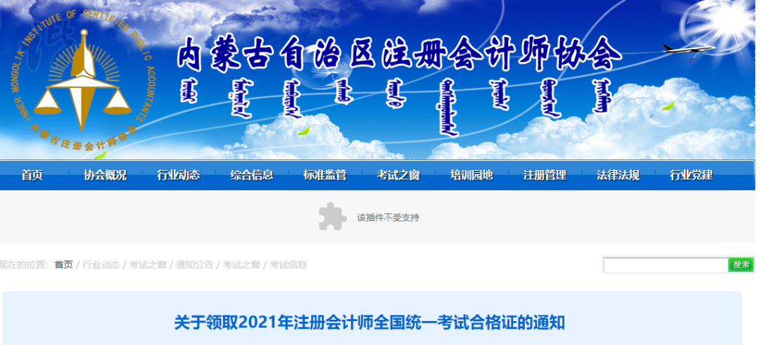 四川省成都市注册税务师怎么领证(四川省成都市注册税务师怎么领证的)