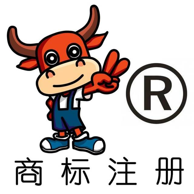 关于成都商标注册哪家公司靠谱的信息