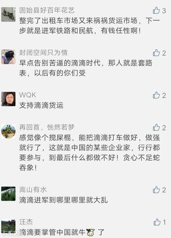 滴滴货运成都注册需要多久时间(滴滴货运成都注册需要多久时间核实) 滴滴货运成都注册需要多久时间(滴滴货运成都注册需要多久时间核实)