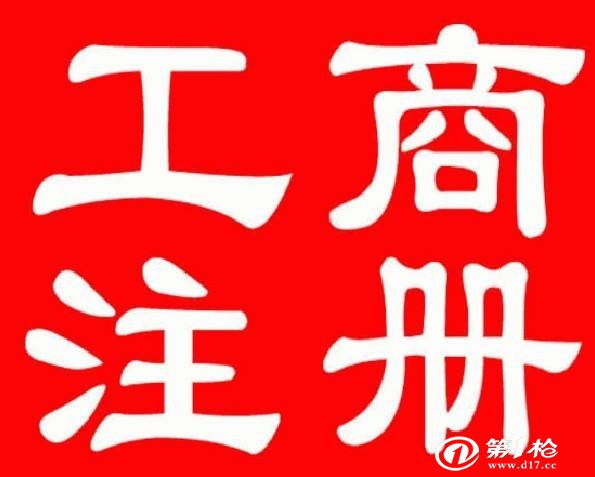 都江堰商标注册机构名单(都江堰商标注册机构名单查询)