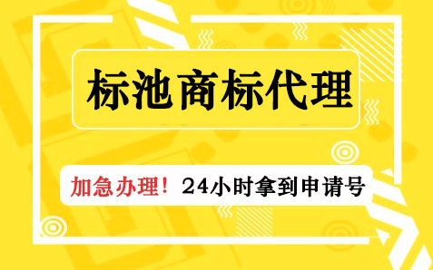 都江堰商标注册机构名单(都江堰商标注册机构名单查询) 都江堰商标注册机构名单(都江堰商标注册机构名单查询)