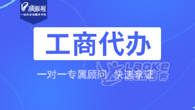 成都武侯区注册公司哪家好(成都武侯区注册公司哪家好一点)