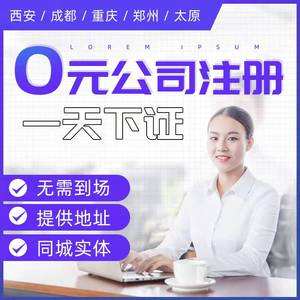 成都个独企业注册(成都个人独资企业注销)