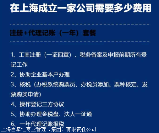 成都注册家政公司步骤及流程(申请注册家政公司需要些什么资料?)