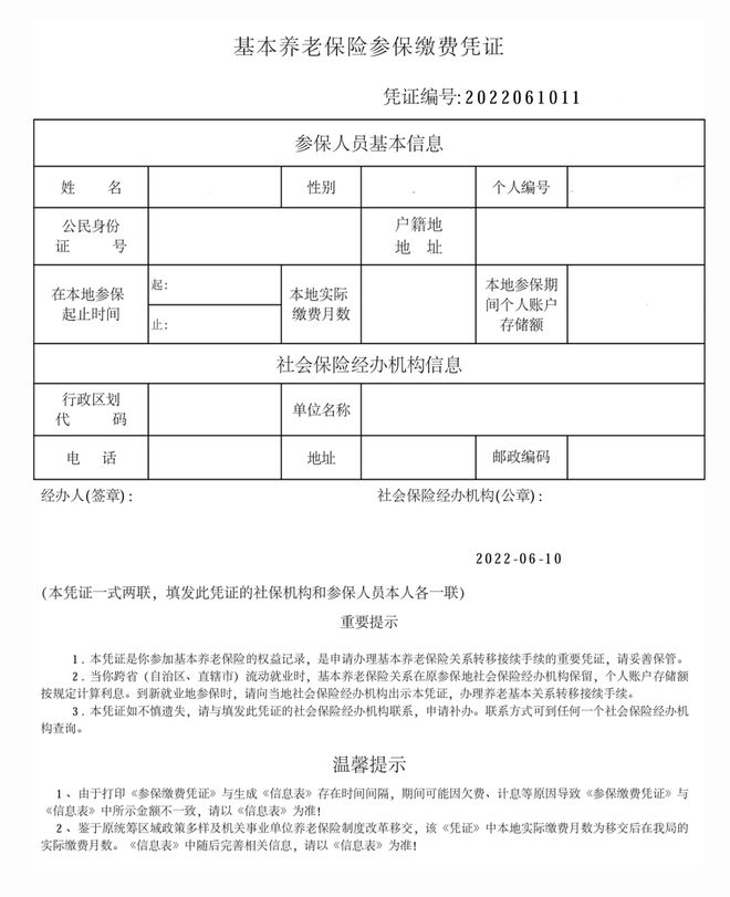 成都公司注册买社保证明(成都公司注册买社保证明怎么开) 成都公司注册买社保证明(成都公司注册买社保证明怎么开)