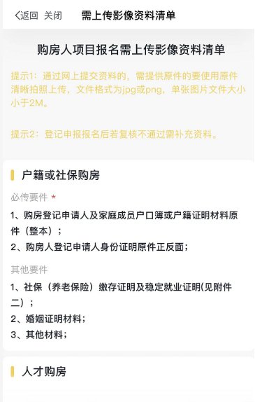 成都买房摇号怎么注册(成都买房摇号怎么注册账号)