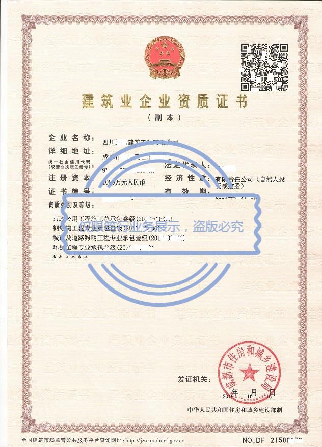 成都许可证代理注册公司机构(成都许可证代理注册公司机构代码)