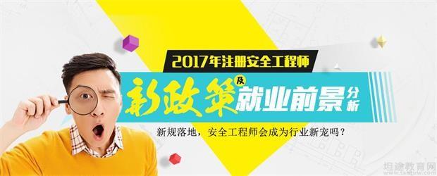 成都注册安全师招聘信息(成都注册安全师招聘信息最新)