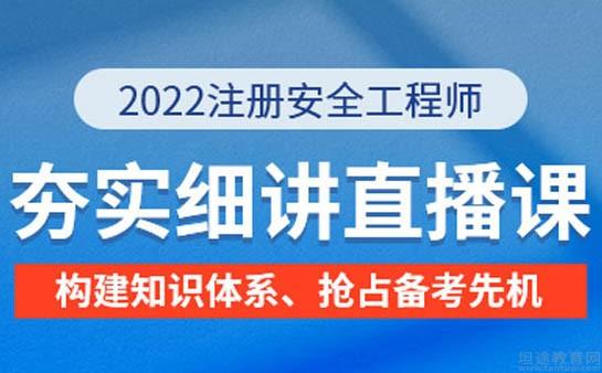 成都注册安全师招聘信息(成都注册安全师招聘信息最新)
