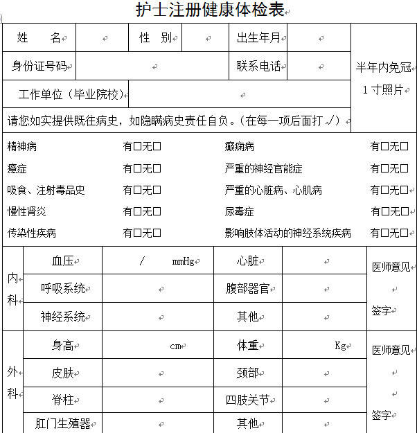 成都护士首次注册流程(成都护士首次注册流程时间)