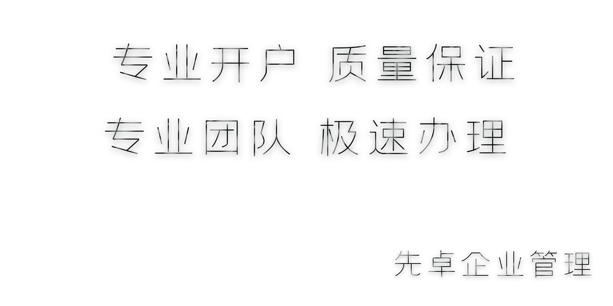包含2021成都注册公司电话的词条